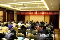 張良、韓信相聚GBT28264-2012《起重機(jī)安全監(jiān)控管理系統(tǒng)》宜昌宣貫會(huì)