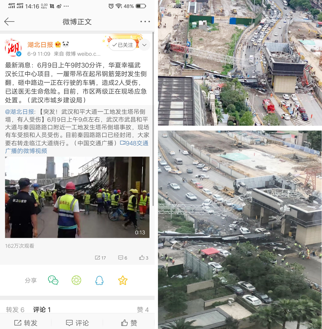 突發(fā)！武漢一工地履帶吊在起吊鋼筋籠時發(fā)生側翻
