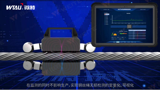 微特鋼絲繩無損檢測系統(tǒng)成功進入東風、廣汽、長安三大車企