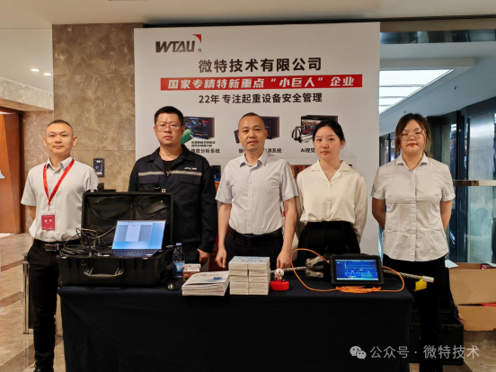 微特亮相車企大會(huì)，智能應(yīng)用獲行業(yè)用戶青睞